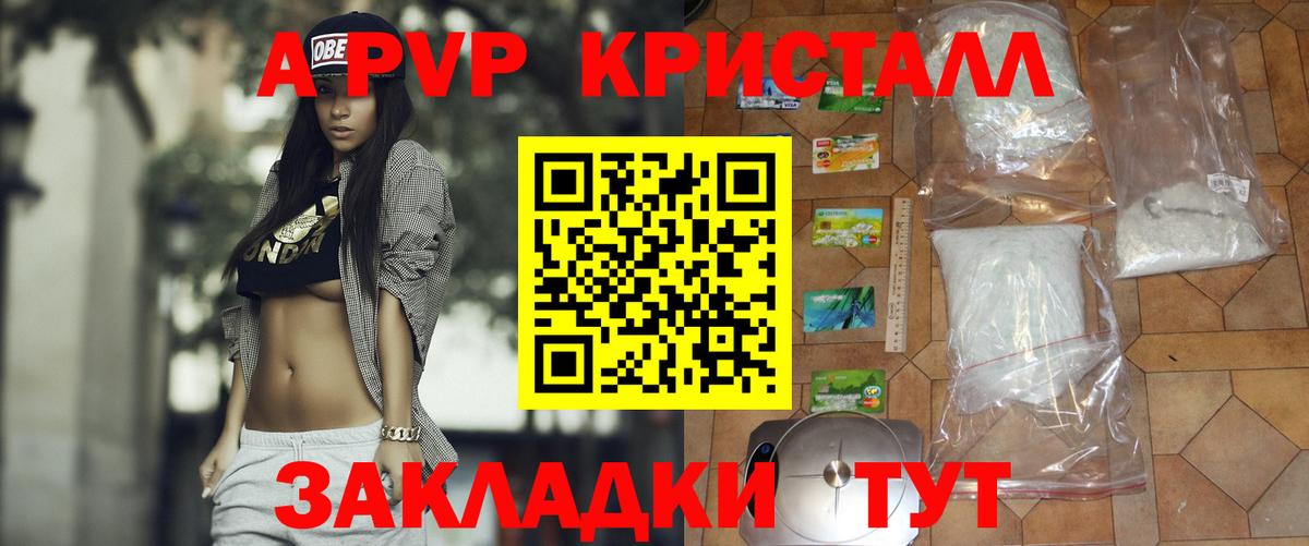A PVP СК  Alpha-PVP крисы CK  Чапаевск  как найти наркотики  Вход с VPN 