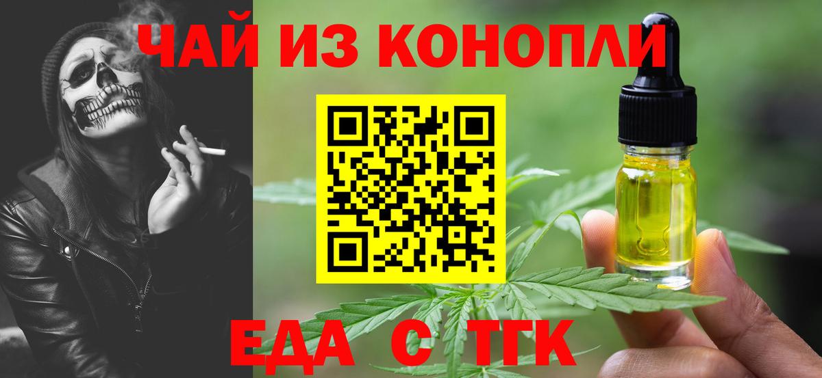 Печенье с ТГК марихуана Чапаевск