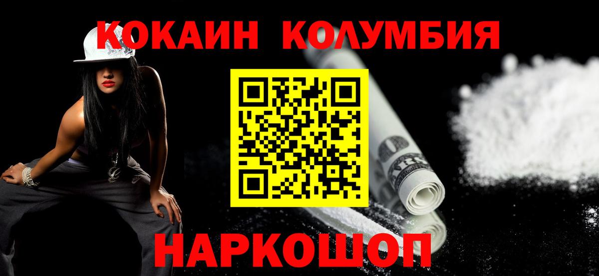 Чапаевск  КОКАИН  Вход с VPN  COCAIN 98% 