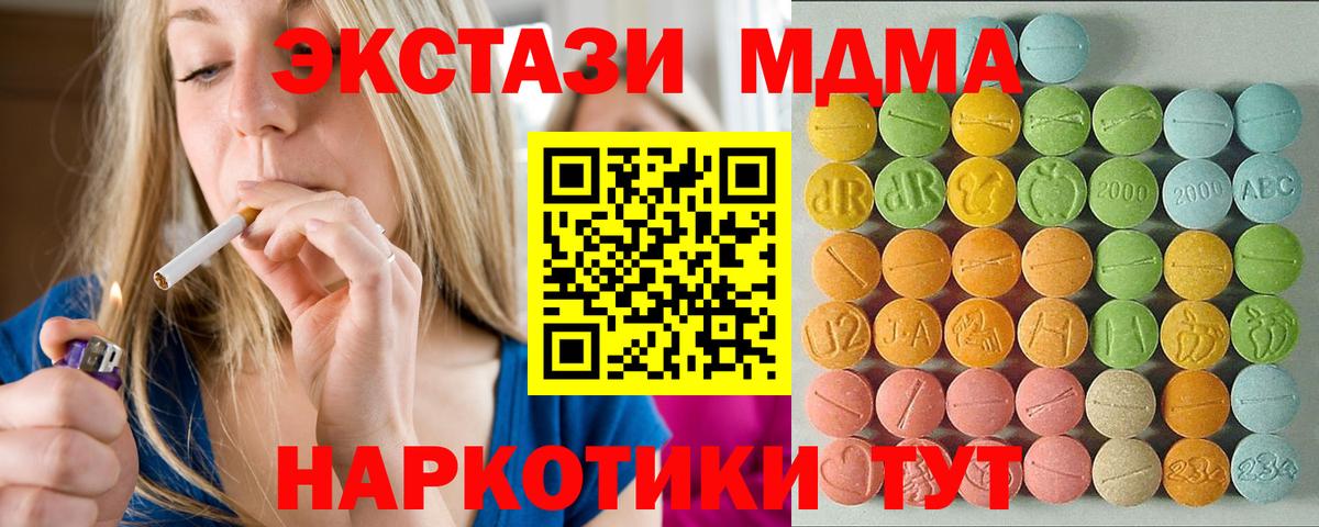 Чапаевск  Ecstasy 250 мг  закладки  Вход с VPN  Экстази 