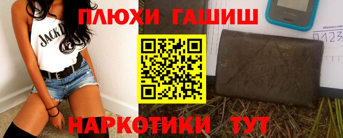 Гашиш гашик  Вход с VPN  Чапаевск  ГАШ VHQ 
