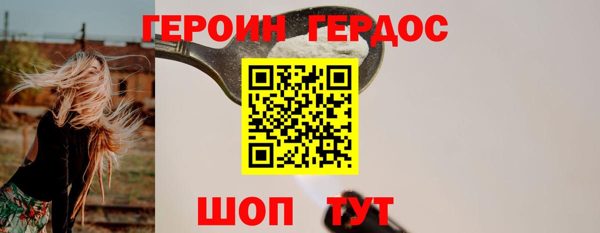 ГЕРОИН Heroin Чапаевск