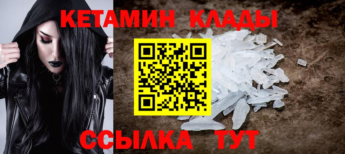 Чапаевск  Кетамин ketamine  КЕТАМИН ketamine  Вход с VPN 