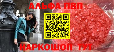 Альфа ПВП Краснодар
