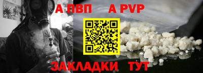 Альфа ПВП Краснодар