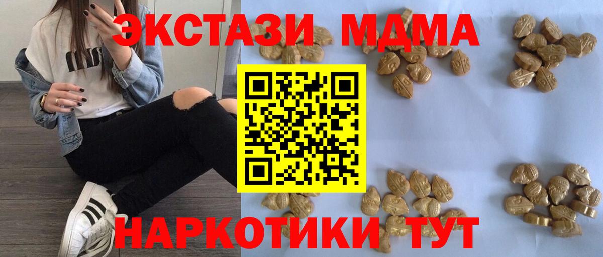 Чапаевск  MDMA VHQ  MDMA  Вход с VPN 