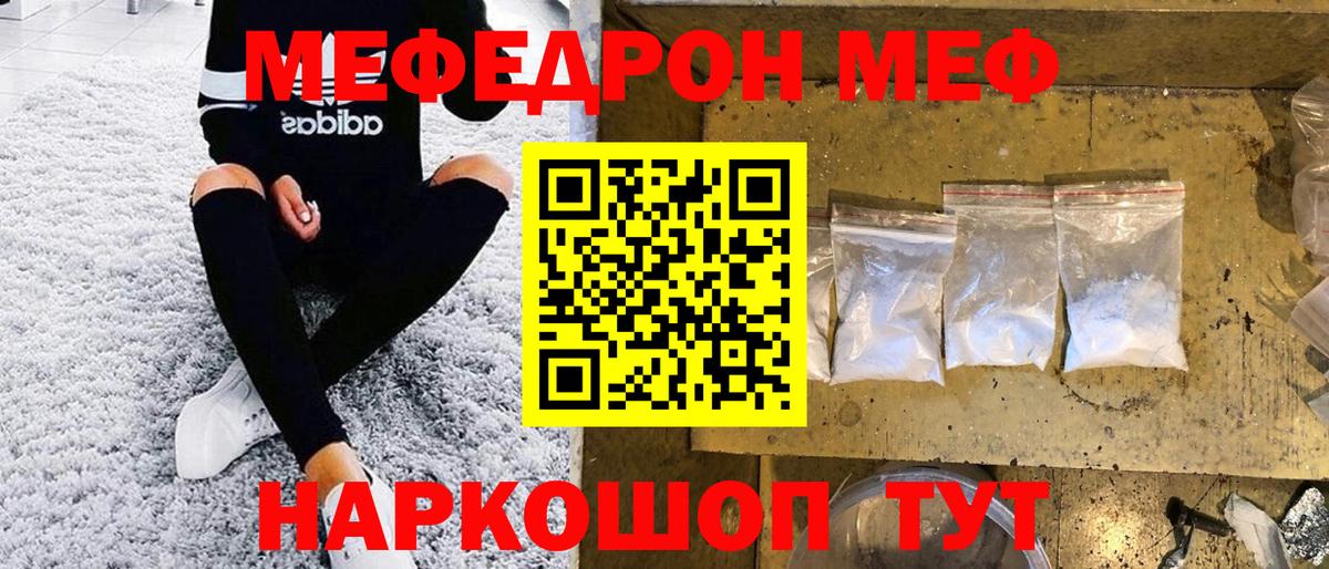 МЯУ-МЯУ 4 MMC  Мефедрон  Чапаевск  Вход с VPN  Мефедрон 