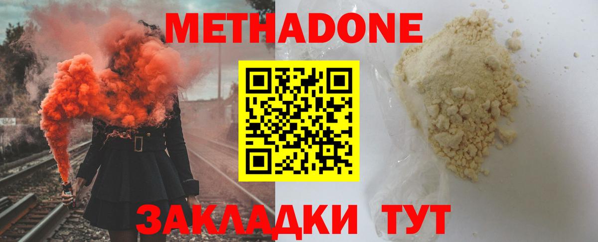 omg вход  МЕТАДОН кристалл  Вход с VPN  Чапаевск 
