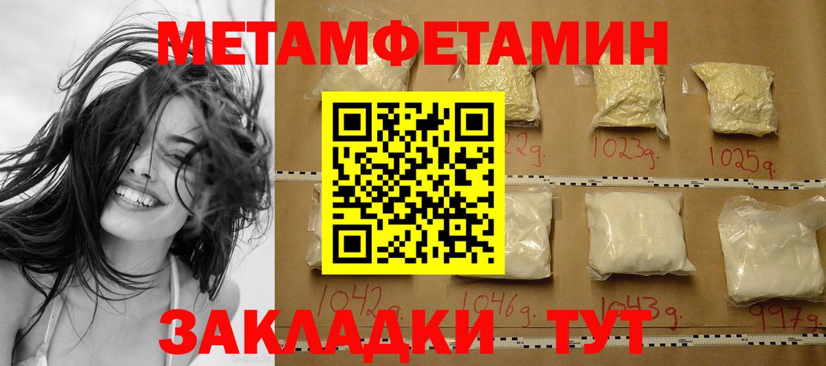 Чапаевск  Метамфетамин Декстрометамфетамин 99.9%  Вход с VPN  Метамфетамин Декстрометамфетамин 99.9% 