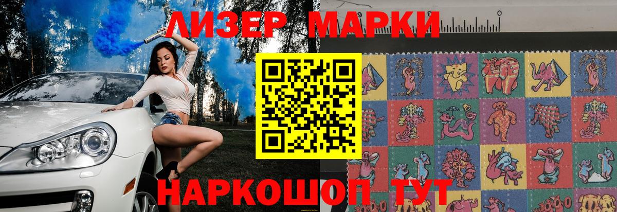 Чапаевск  Наркотические марки 1500мкг  Вход с VPN 