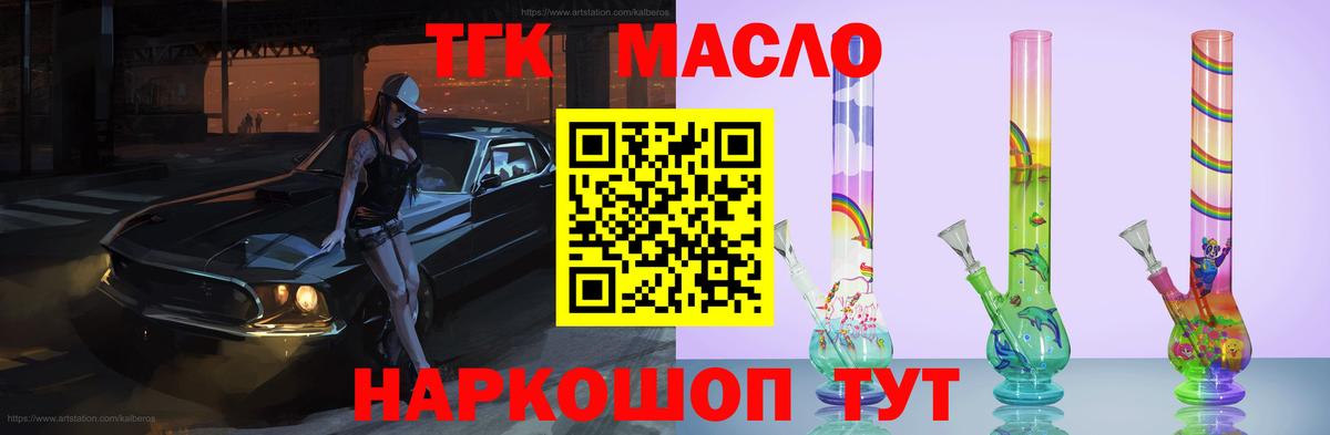 Чапаевск  Дистиллят ТГК THC oil  ТГК гашишное масло  даркнет сайт  Вход с VPN 